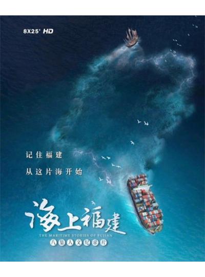 登上央視！大型紀錄片《海上福建》展現(xiàn)廈門鱟生科的高精尖的專業(yè)態(tài)度！